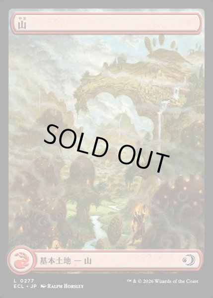 画像1: 【JPN】山/Mountain [MTG_ECL_0277_C] (1)