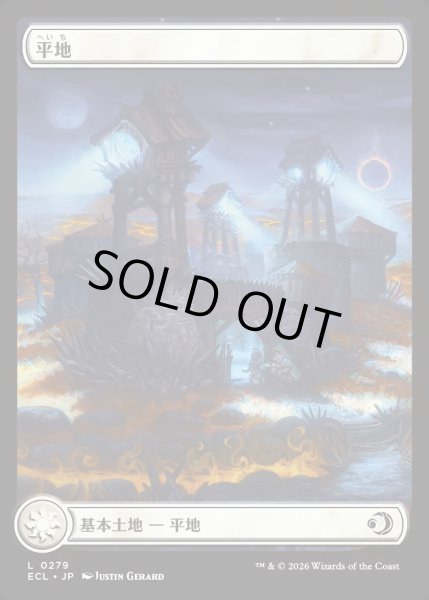 画像1: 【JPN】★Foil★平地/Plains [MTG_ECL_0279_C] (1)