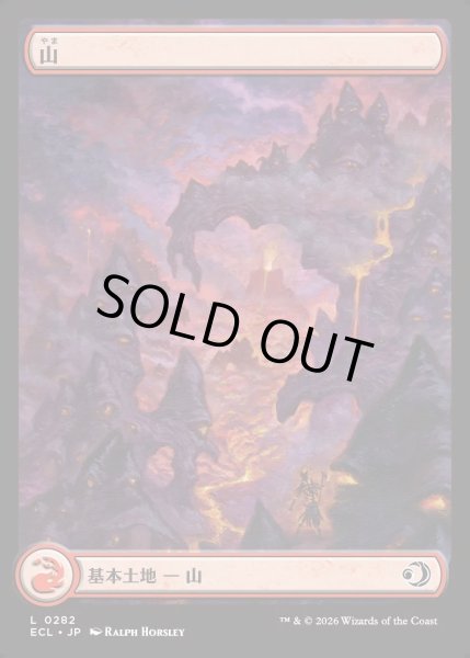 画像1: 【JPN】山/Mountain [MTG_ECL_0282_C] (1)