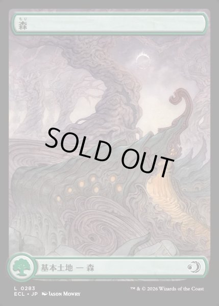画像1: 【JPN】森/Forest [MTG_ECL_0283_C] (1)