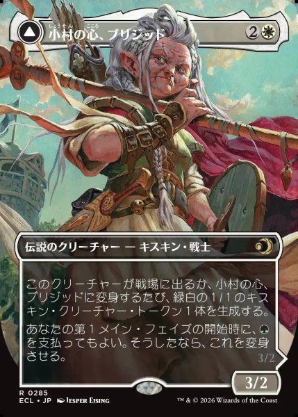 画像1: 【JPN】小村の心、ブリジッド/矮村の理性、ブリジッド/Brigid, Clachan's Heart/Brigid, Doun's Mind[MTG_ECL_0285_R] (1)