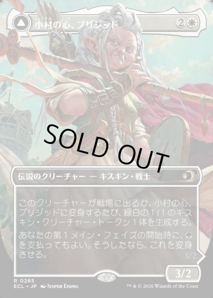画像1: 【JPN】★Foil★小村の心、ブリジッド/矮村の理性、ブリジッド/Brigid, Clachan's Heart/Brigid, Doun's Mind[MTG_ECL_0285_R] (1)