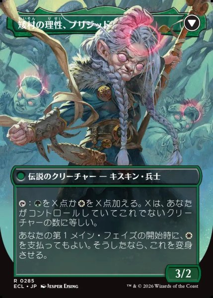 画像2: 【JPN】小村の心、ブリジッド/矮村の理性、ブリジッド/Brigid, Clachan's Heart/Brigid, Doun's Mind[MTG_ECL_0285_R] (2)