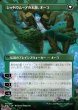 画像2: 【JPN】★Foil★ローウィンの主、オーコ/シャドウムーアの末裔、オーコ/Oko, Lorwyn Liege/Oko, Shadowmoor Scion[MTG_ECL_0287_M] (2)