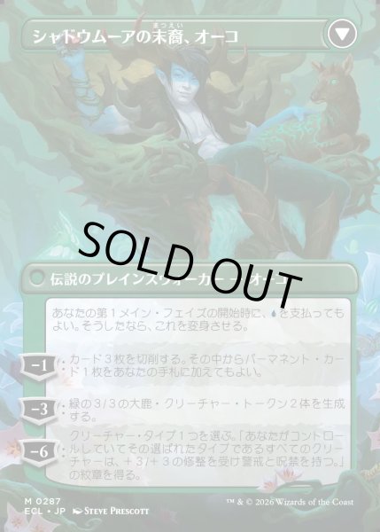 画像2: 【JPN】★Foil★ローウィンの主、オーコ/シャドウムーアの末裔、オーコ/Oko, Lorwyn Liege/Oko, Shadowmoor Scion[MTG_ECL_0287_M] (2)