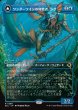 画像1: 【JPN】★Foil★ワンダーワインの知恵者、シグ/ワンダーブラインの盾、シグ/Sygg, Wanderwine Wisdom/Sygg, Wanderbrine Shield[MTG_ECL_0288_R] (1)