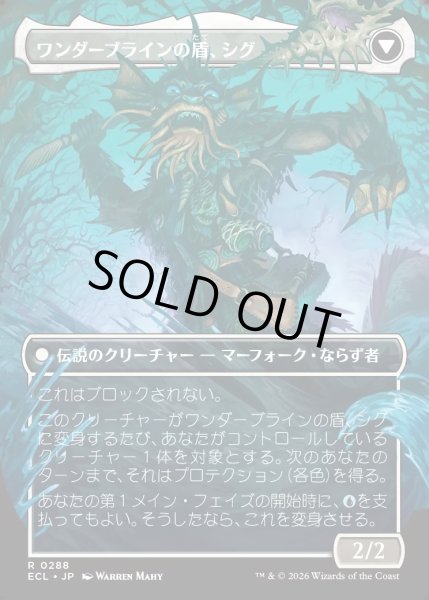 画像2: 【JPN】★Foil★ワンダーワインの知恵者、シグ/ワンダーブラインの盾、シグ/Sygg, Wanderwine Wisdom/Sygg, Wanderbrine Shield[MTG_ECL_0288_R] (2)