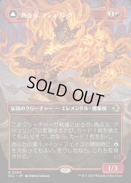 画像1: 【JPN】★Foil★再点火、アシュリング/凍炎縛り、アシュリング/Ashling, Rekindle /Ashling, Rimebound[MTG_ECL_0290_R] (1)