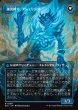 画像2: 【JPN】★Foil★再点火、アシュリング/凍炎縛り、アシュリング/Ashling, Rekindle /Ashling, Rimebound[MTG_ECL_0290_R] (2)