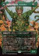 画像1: 【JPN】★Foil★無感情の栽培者、トリスタン/改悛の淘汰者、トリスタン/Trystan, Callous Cultivator/Trystan, Penitent Culler[MTG_ECL_0291_R] (1)