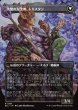 画像2: 【JPN】★Foil★無感情の栽培者、トリスタン/改悛の淘汰者、トリスタン/Trystan, Callous Cultivator/Trystan, Penitent Culler[MTG_ECL_0291_R] (2)
