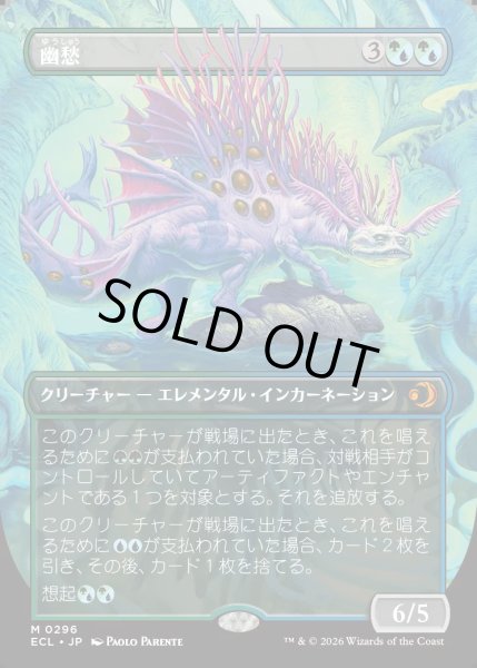 画像1: 【JPN】★Foil★幽愁/Wistfulness [MTG_ECL_0296_M] (1)