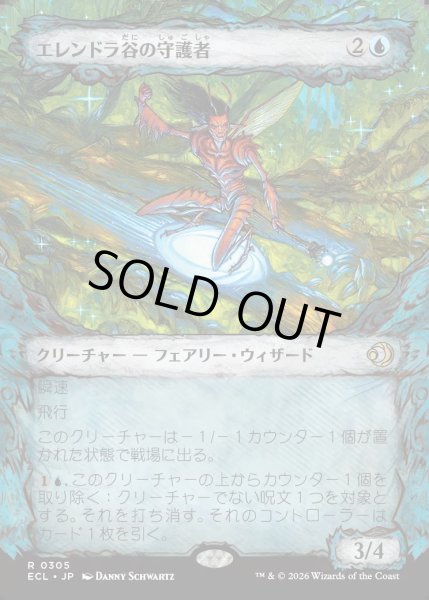 画像1: 【JPN】★Foil★エレンドラ谷の守護者/Glen Elendra Guardian [MTG_ECL_0305_R] (1)