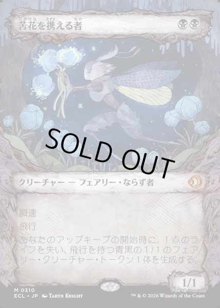 画像1: 【JPN】苦花を携える者/Bitterbloom Bearer [MTG_ECL_0310_M] (1)