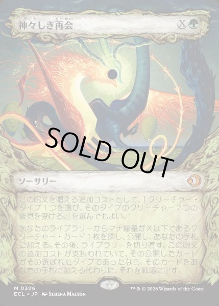 画像1: 【JPN】★Foil★神々しき再会/Celestial Reunion [MTG_ECL_0326_M] (1)