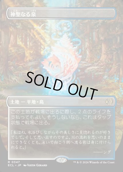 画像1: 【JPN】神聖なる泉/Hallowed Fountain [MTG_ECL_0347_R] (1)