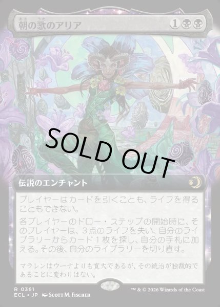 画像1: 【JPN】★Foil★朝の歌のアリア/Mornsong Aria [MTG_ECL_0361_R] (1)