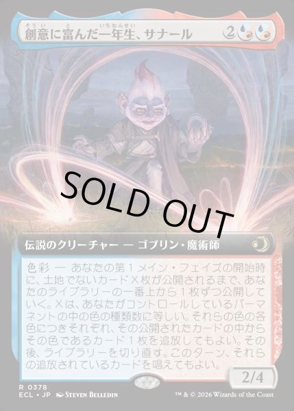 画像1: 【JPN】★Foil★創意に富んだ一年生、サナール/Sanar, Innovative First-Year [MTG_ECL_0378_R] (1)