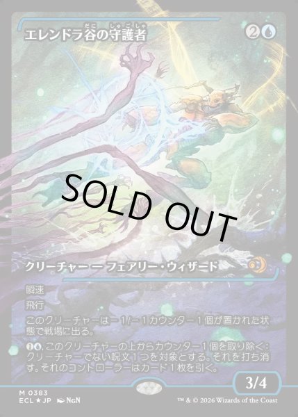 画像1: 【JPN】★Foil★エレンドラ谷の守護者/Glen Elendra Guardian [MTG_ECL_0383_M] (1)