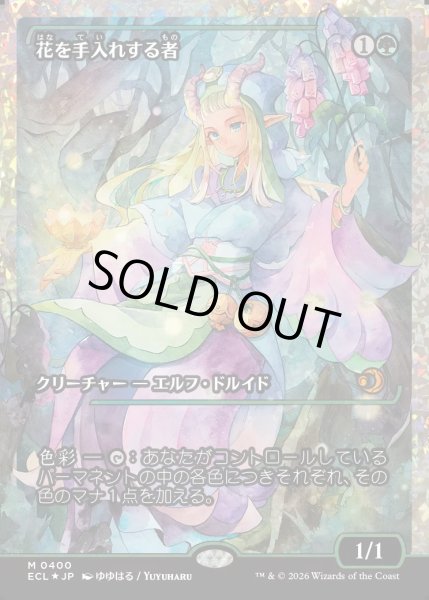 画像1: 【JPN】★Foil★花を手入れする者/Bloom Tender [MTG_ECL_0400_M] (1)