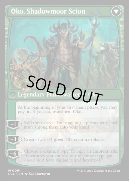 画像2: 【ENG】★Foil★ローウィンの主、オーコ/シャドウムーアの末裔、オーコ/Oko, Lorwyn Liege/Oko, Shadowmoor Scion[MTG_ECL_0061_M] (2)
