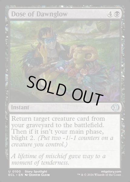 画像1: 【ENG】★Foil★アケノヒカリの投薬/Dose of Dawnglow [MTG_ECL_0100_U] (1)