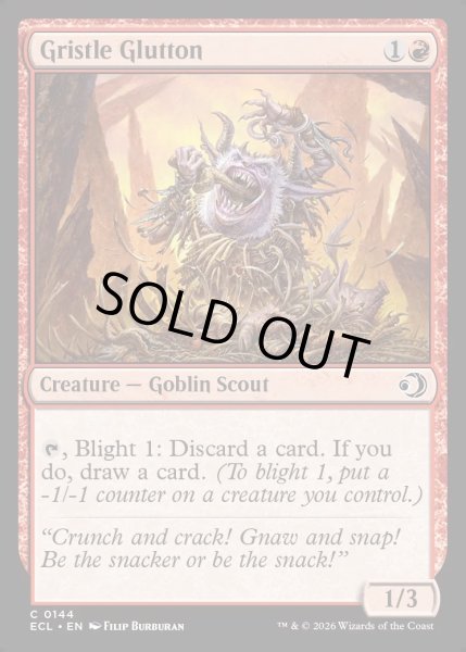 画像1: 【ENG】★Foil★肉筋の大食漢/Gristle Glutton [MTG_ECL_0144_C] (1)