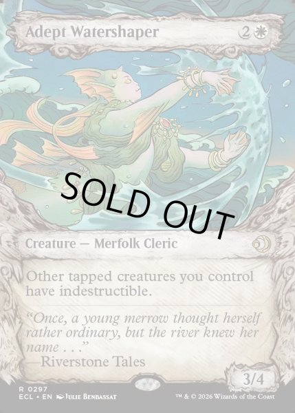 画像1: 【ENG】★Foil★熟練の整水家/Adept Watershaper [MTG_ECL_0297_R] (1)