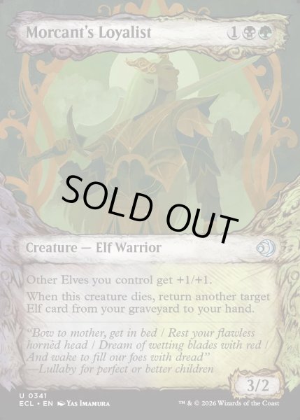 画像1: 【ENG】★Foil★モーカントの忠節者/Morcant's Loyalist [MTG_ECL_0341_U] (1)