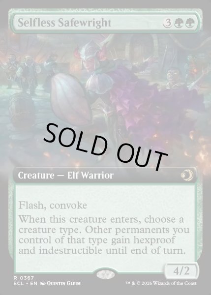 画像1: 【ENG】無私の守美者/Selfless Safewright [MTG_ECL_0367_R] (1)