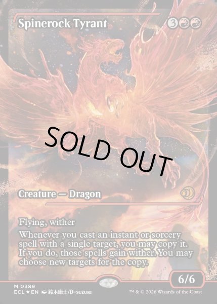 画像1: 【ENG】★Foil★背骨岩の暴君/Spinerock Tyrant [MTG_ECL_0389_M] (1)
