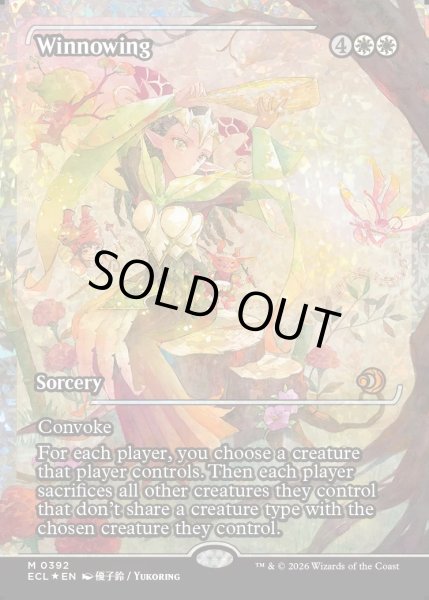画像1: 【ENG】★Foil★篩い飛ばし/Winnowing [MTG_ECL_0392_M] (1)