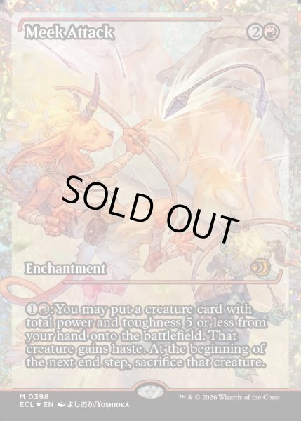 画像1: 【ENG】★Foil★怠け討ち/Meek Attack [MTG_ECL_0398_M] (1)