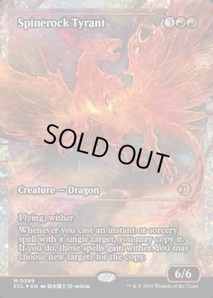 画像1: 【ENG】★Foil★背骨岩の暴君/Spinerock Tyrant [MTG_ECL_0399_M] (1)