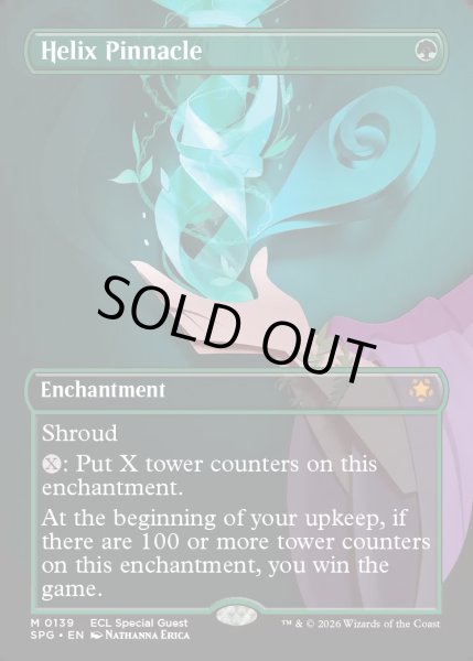 画像1: 【ENG】★Foil★らせんの円錐/Helix Pinnacle[MTG_SPG_0139_M] (1)
