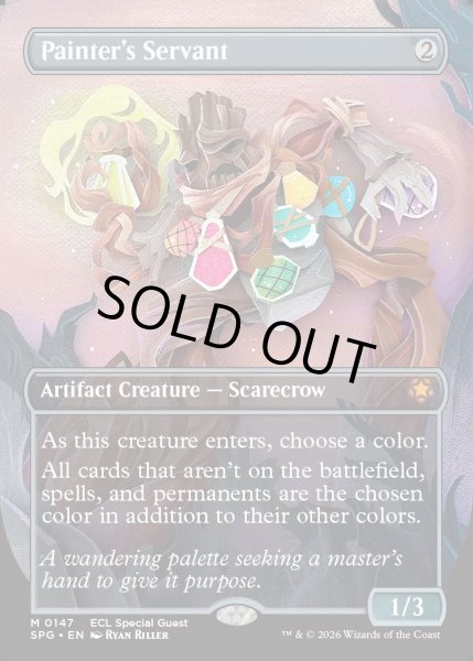 画像1: 【ENG】絵描きの召使/Painter's Servant[MTG_SPG_0147_M] (1)