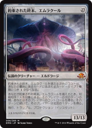 異界月 - マスターズスクウェアMTG・FaB店