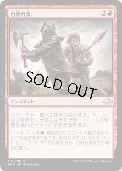 画像1: 【JPN】自暴自棄/Abandon Reason[MTG_EMN_115U] (1)