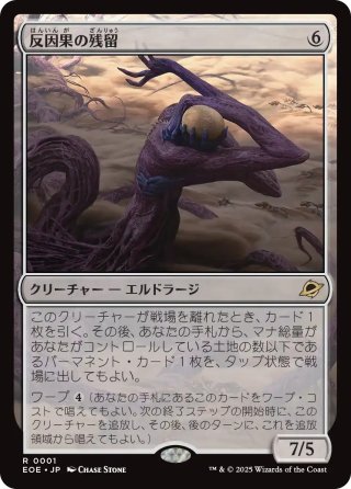 mtg　反因果の残留　フラクチャーfoil　日本語版　１枚 反因果の残留 フラクチャーfoil 1枚 ジャパンショーケース MTG