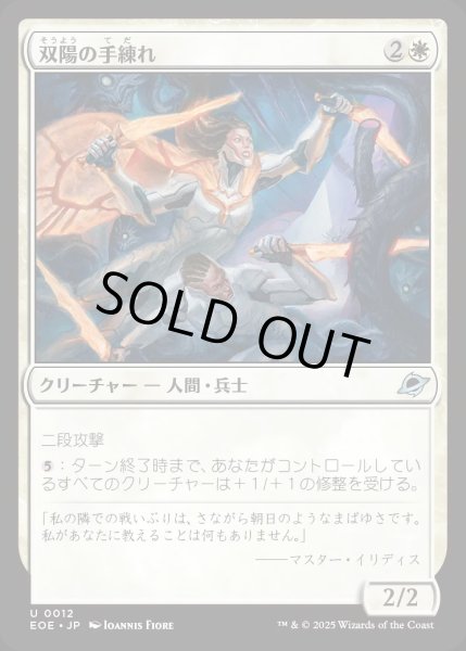 画像1: 【JPN】双陽の手練れ/Dual-Sun Adepts[MTG_EOE_0012_U] (1)