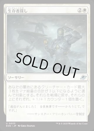久遠の終端 - マスターズスクウェアMTG・FaB店 (Page 4)