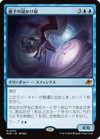 mtg 量子の謎かけ屋　フルアート　日本語4枚セット mtg 量子の謎かけ屋 フルアート 日本語4枚セット フルアート)量子