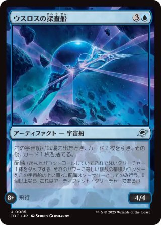 マジック：ザ・ギャザリング 巨大な神核、ウスロス　ギャラクシーFOIL MTG】巨大な神核、ウスロス【ギャラクシーfoil】 - メルカリ