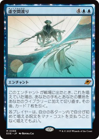 久遠の終端 - マスターズスクウェアMTG・FaB店 (Page 1)