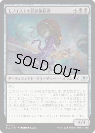 天馬久遠　ページ 久遠の終端』新カード情報：コスト2以下の生物などを追放する