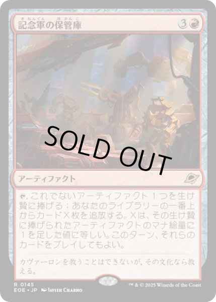 画像1: 【JPN】★Foil★記念軍の保管庫/Memorial Vault[MTG_EOE_0145_R] (1)
