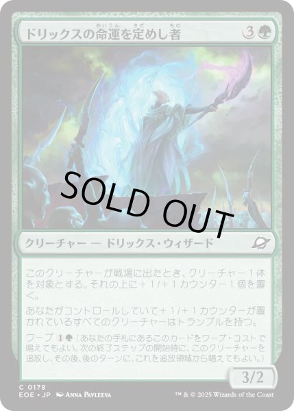 画像1: 【JPN】★Foil★ドリックスの命運を定めし者/Drix Fatemaker[MTG_EOE_0178_C] (1)