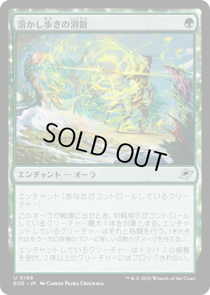 画像1: 【JPN】★Foil★溶かし歩きの消散/Meltstrider's Resolve[MTG_EOE_0199_U] (1)