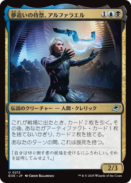 画像1: 【JPN】夢追いの侍祭、アルファラエル/Alpharael, Dreaming Acolyte[MTG_EOE_0212_U] (1)