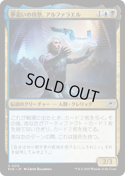 画像1: 【JPN】★Foil★夢追いの侍祭、アルファラエル/Alpharael, Dreaming Acolyte[MTG_EOE_0212_U] (1)